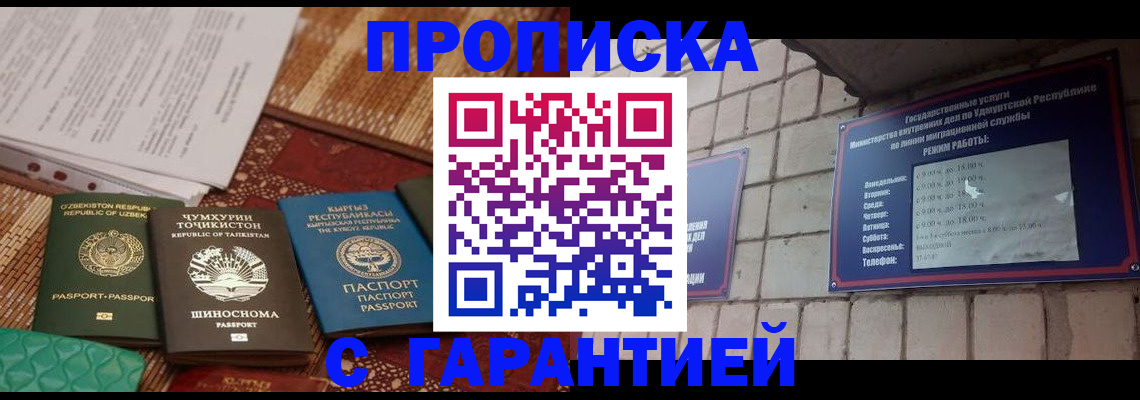временная регистрация законно в Ивдели