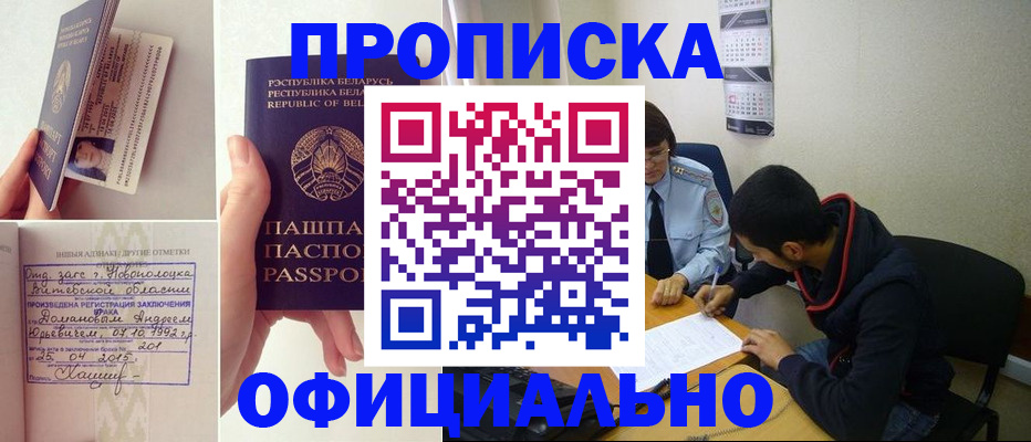 временная регистрация для всех в Ивдели